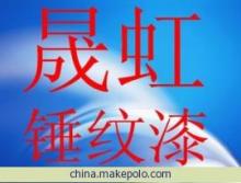 【低价大量供应 地坪漆 醇酸超快干调和漆 防锈漆 硝基漆】价格,厂家,图片,地坪漆,韩良-