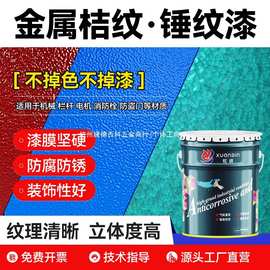 皱纹漆漆