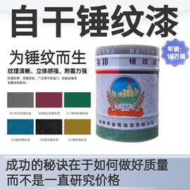 温州油性漆