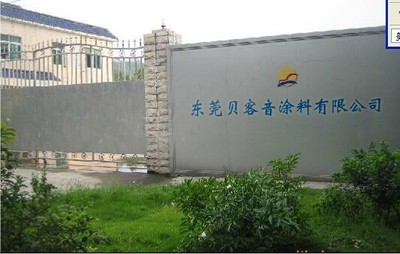 单组份快干锤纹漆 品牌供应商与行情解析——以东莞贝客音涂料为例