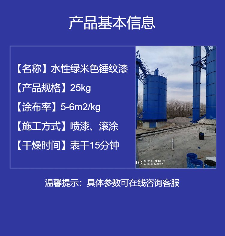 水性绿米色RAL1000锤纹漆 快干彩钢瓦改色漆的完美选择