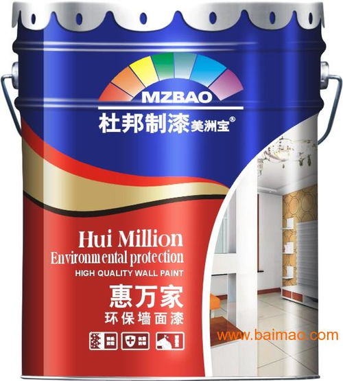 家庭涂料杜邦美洲宝招商惠万家环保墙面漆,家庭涂料杜邦美洲宝招商惠万家环保墙面漆生产厂家,家庭涂料杜邦美洲宝招商惠万家环保墙面漆价格